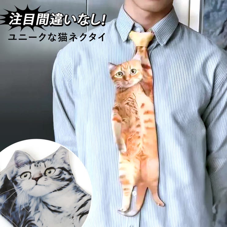 ネクタイ レディース メンズ | REAL STYLE | 詳細画像3 