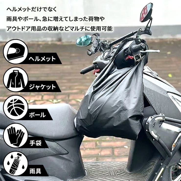 ヘルメットバッグ メンズ レディース | REAL STYLE | 詳細画像10 