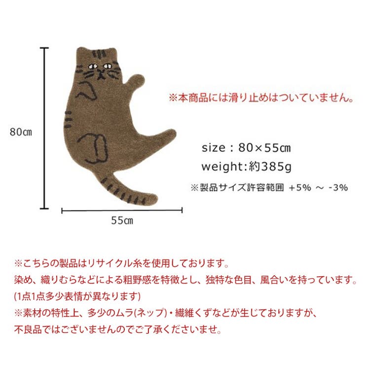 アクセントマット アクセントラグ 猫 | REAL STYLE | 詳細画像11 
