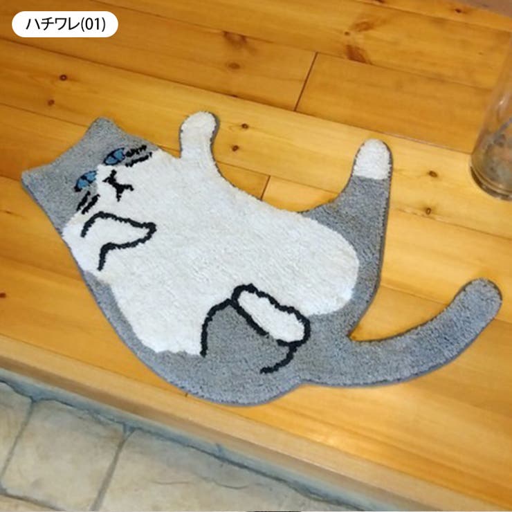 アクセントマット アクセントラグ 猫 | REAL STYLE | 詳細画像7 