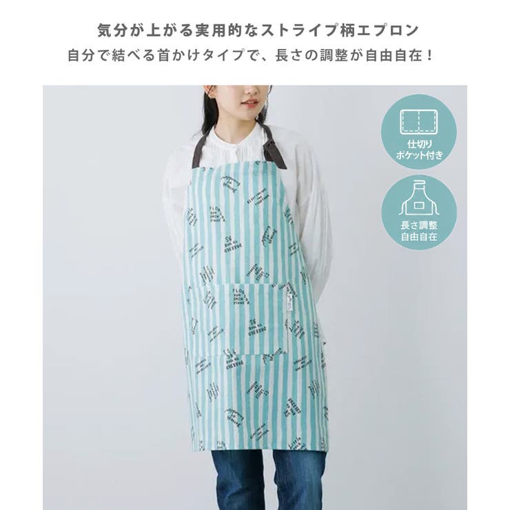 エプロン jou jou | REAL STYLE | 詳細画像3 
