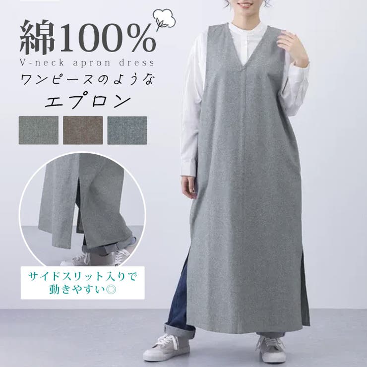 ワンピースエプロン PAGE ONE | REAL STYLE | 詳細画像1 