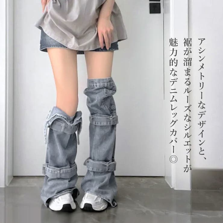 レッグカバー ロング デニム | REAL STYLE | 詳細画像3 