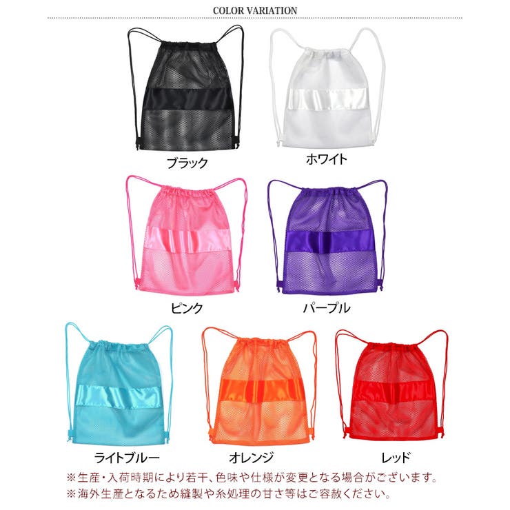 ナップサック メッシュ 巾着 | REAL STYLE | 詳細画像2 