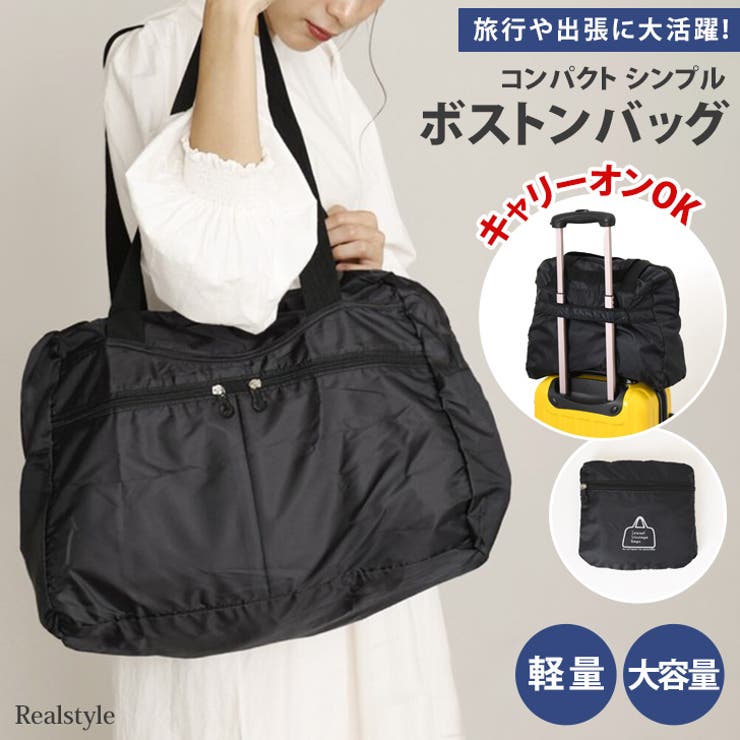 ボストンバッグ メンズ レディース | REAL STYLE | 詳細画像1 