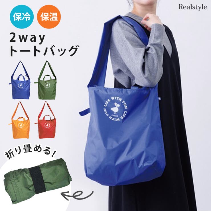 ショルダーバッグ トートバッグ 折りたたみ | REAL STYLE | 詳細画像1 