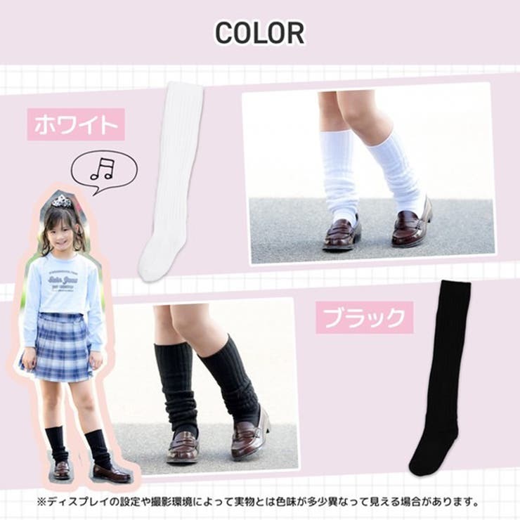 ルーズソックス レッグウォーマー キッズ | REAL STYLE | 詳細画像8 