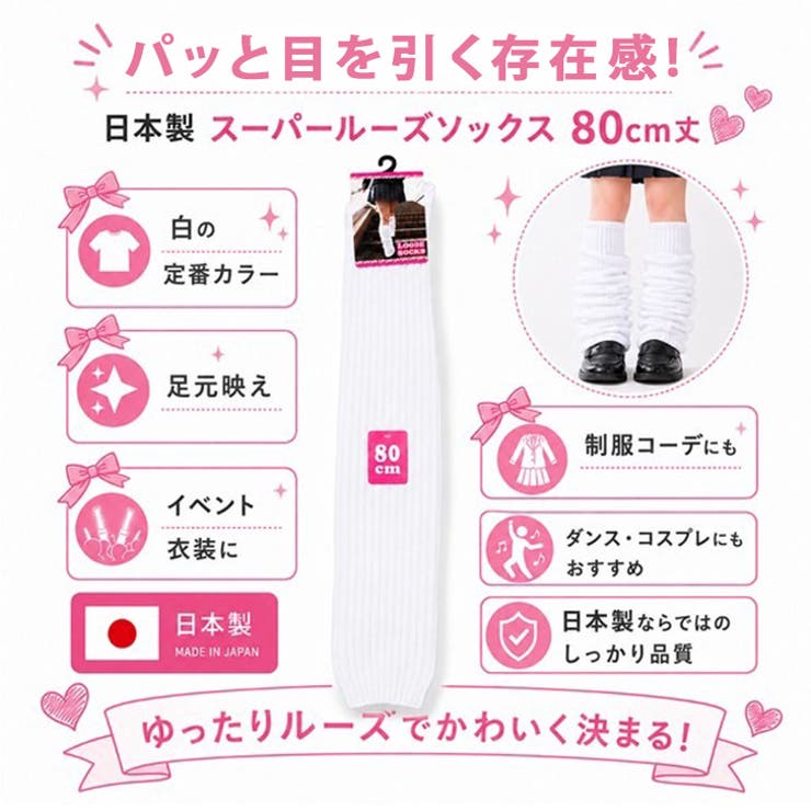 ルーズソックス レッグウォーマー 80cm | REAL STYLE | 詳細画像5 