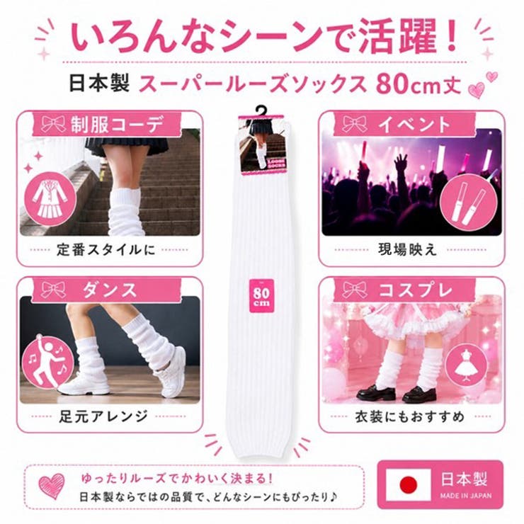 ルーズソックス レッグウォーマー 80cm | REAL STYLE | 詳細画像6 