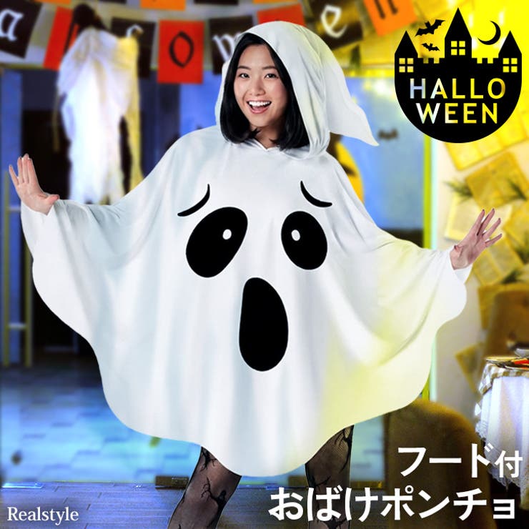 ハロウィン コスプレ 衣装 | REAL STYLE | 詳細画像1 