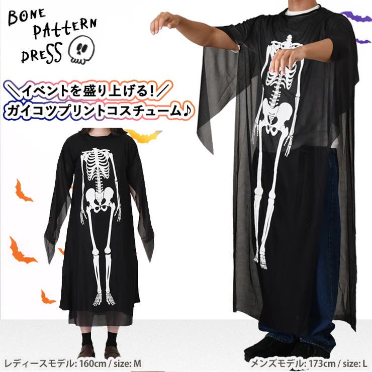 ハロウィン コスプレ 衣装 | REAL STYLE | 詳細画像3 