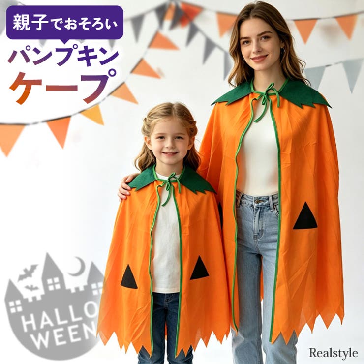 ハロウィン コスプレ 衣装 | REAL STYLE | 詳細画像1 