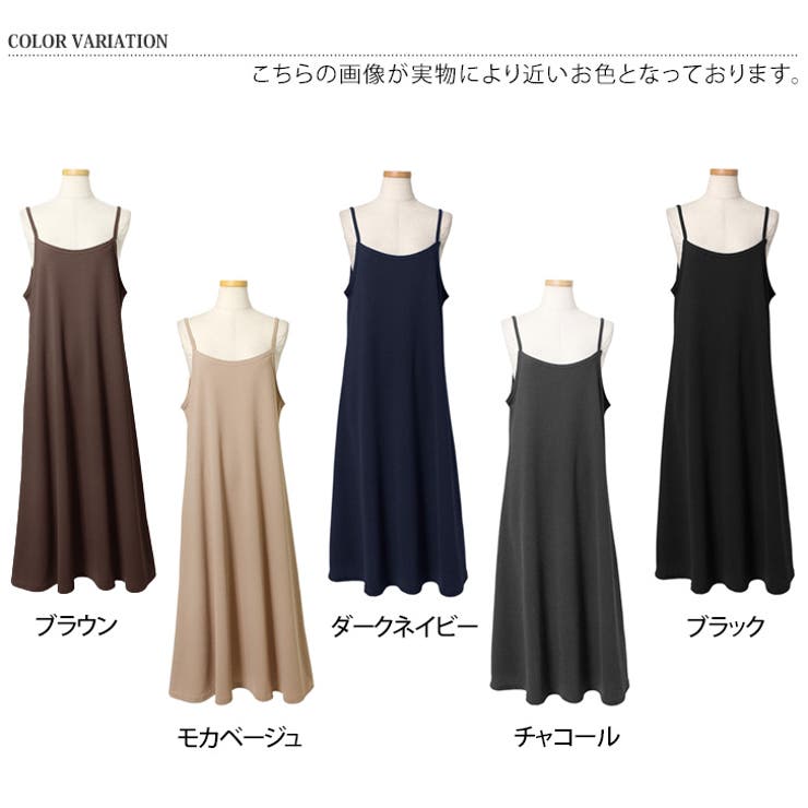 ワンピース キャミソール キャミワンピ | REAL STYLE | 詳細画像2 