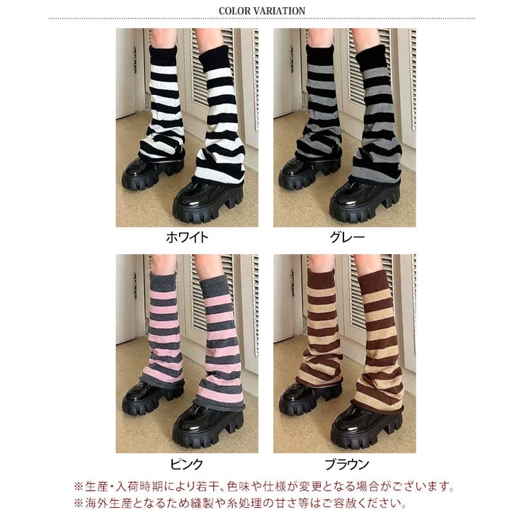 レッグウォーマー ロング ボーダー柄 | REAL STYLE | 詳細画像2 