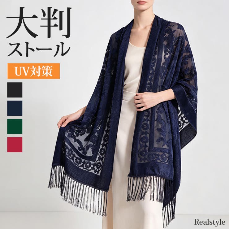 ストール 大判 秋 | REAL STYLE | 詳細画像1 