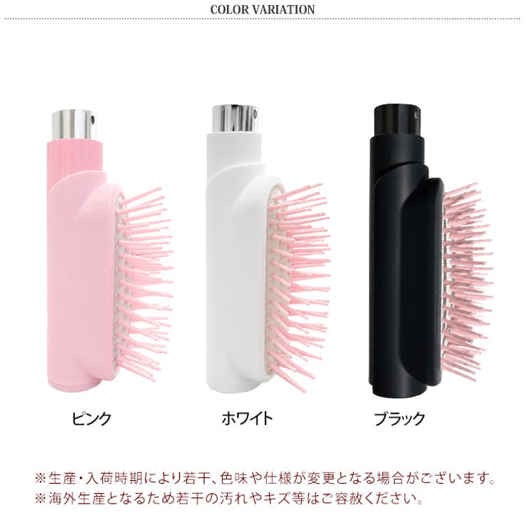 ヘアブラシ アトマイザー 寝ぐせ直し | REAL STYLE | 詳細画像2 