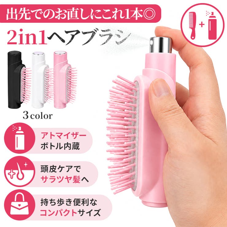 ヘアブラシ アトマイザー 寝ぐせ直し | REAL STYLE | 詳細画像3 