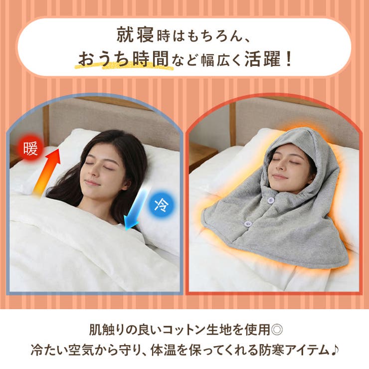 肩当て 寝具 ネックウォーマー | REAL STYLE | 詳細画像4 