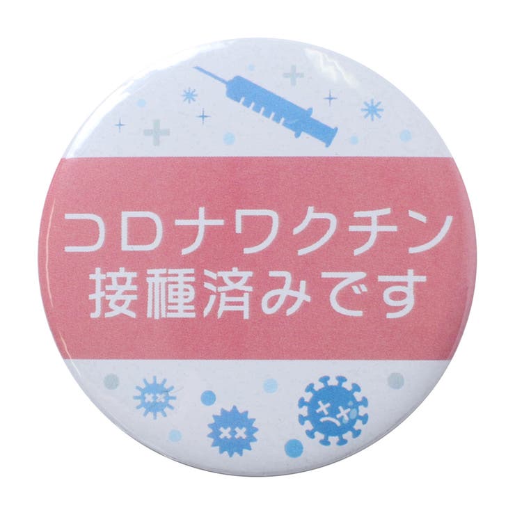 缶バッジ 缶バッチ コロナ 品番 Jokw Real Style リアルスタイル のファッション通販 Shoplist ショップリスト
