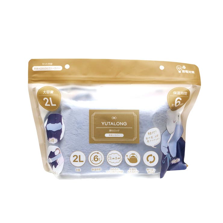 ウォームブルー | 湯たんぽ お湯 カバー | REAL STYLE