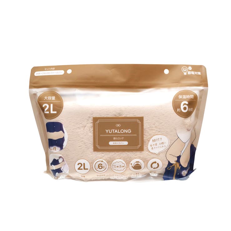 ベージュ | 湯たんぽ お湯 カバー | REAL STYLE