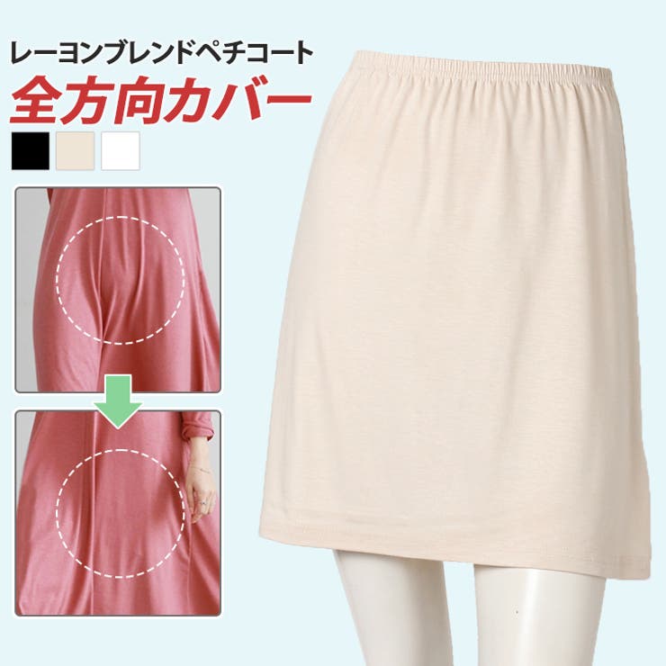 ペチコート スカート 45cm丈[品番：JOKW0012766]｜REAL STYLE