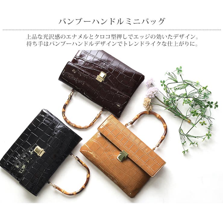 【送料関税無料】 2wayエナメルクロコ型押しバンブーハンドルミニバッグ バッグ