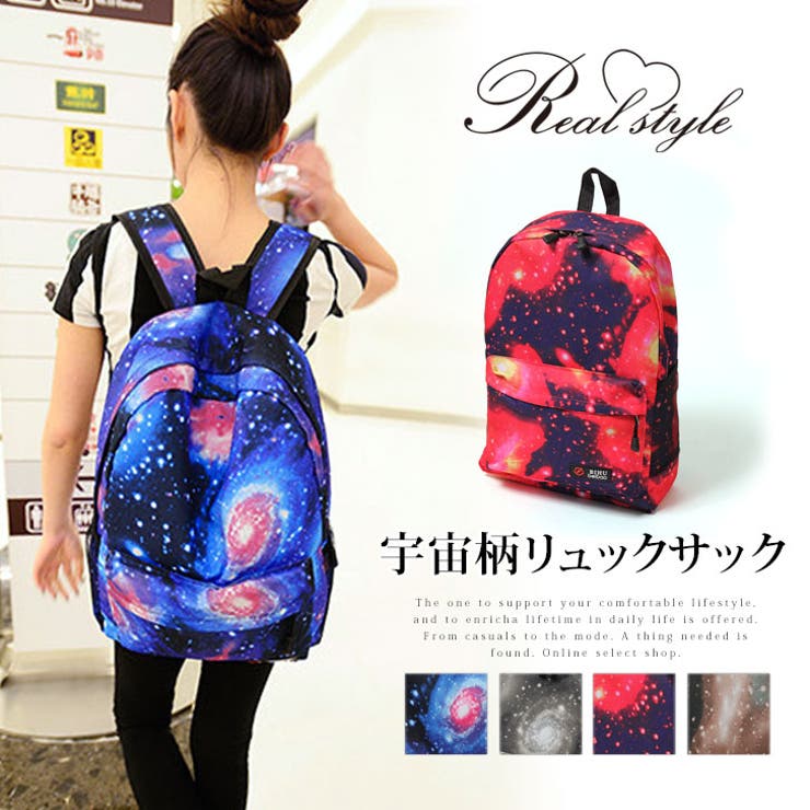 宇宙柄 リュックサック バックパック[品番：JOKW0005109]｜REAL