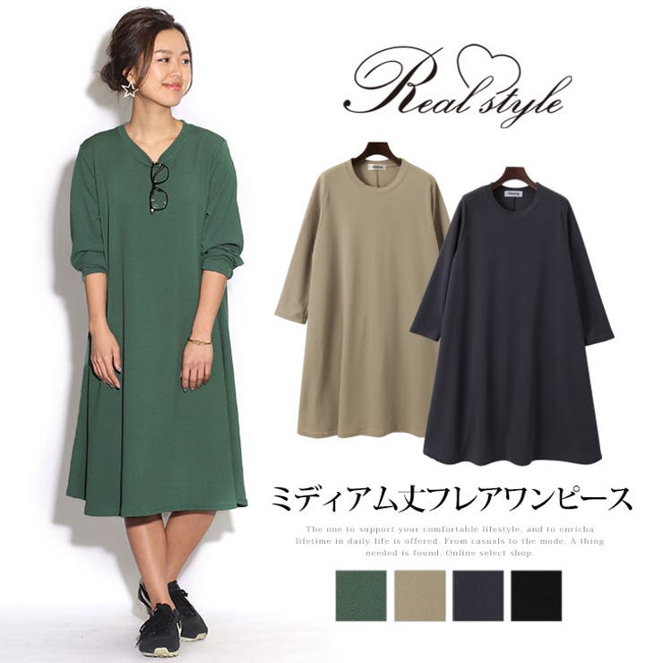 フレアミディアム丈ワンピース レディース チュニック 品番 Jokw Real Style リアルスタイル のレディースファッション通販 Shoplist ショップリスト