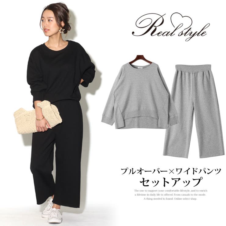 新しいファッション - 新品プルオーバー&ロングパンツ 上下セット 白