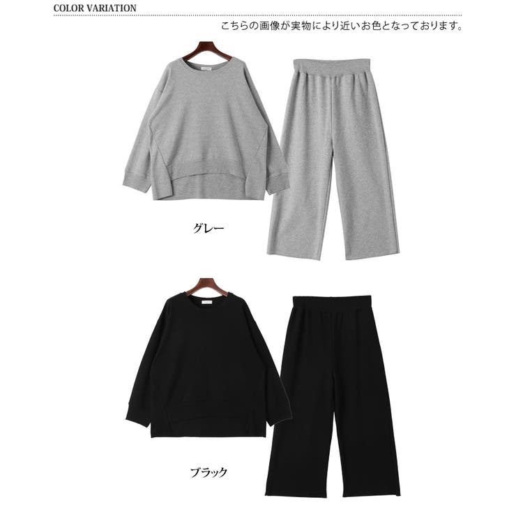 テールカットプルオーバー×ワイドパンツセットアップ