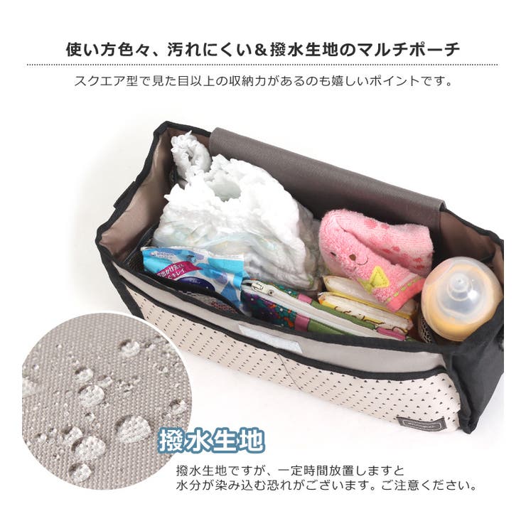 マルチポーチ ベビーカー用バッグ ベビーカーポーチ[品番：JOKW0005390