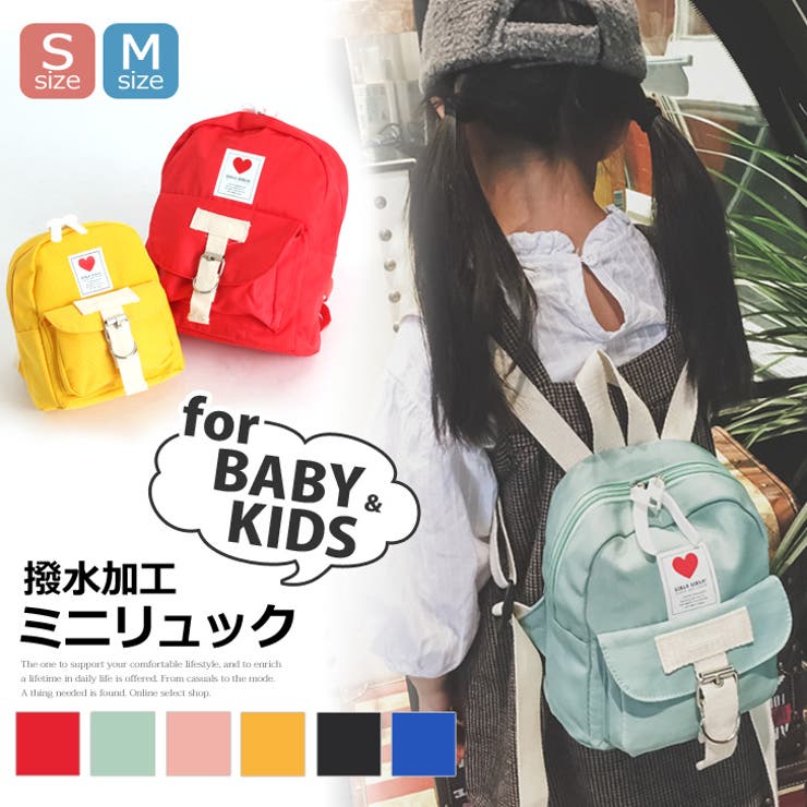 姉妹リンクコーデにも ベビー キッズ ミニリュック 子供用 品番 Jokw Real Style リアルスタイル のレディースファッション通販 Shoplist ショップリスト 姉妹リンクコーデにも ベビー キッズ ミニリュック 子供用 品番 Jokw Real Style リアルスタイル のレディースファッション通販 Shoplist ショップリスト