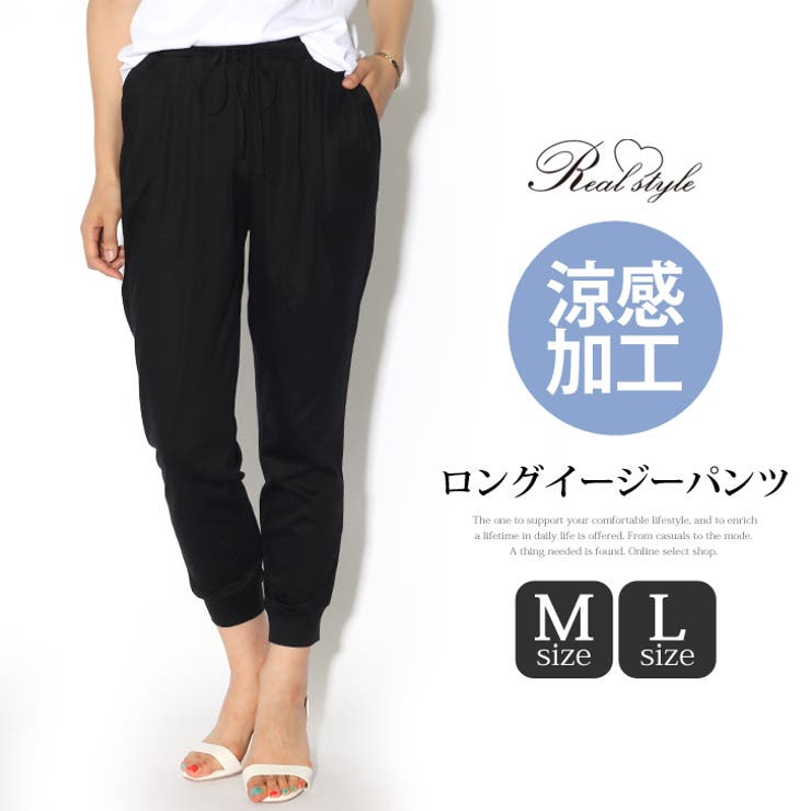 涼感加工イージーパンツ レディース ボトムス 品番 Jokw Real Style リアルスタイル のレディース ファッション通販 Shoplist ショップリスト 涼感加工イージーパンツ レディース ボトムス 品番 Jokw Real Style リアルスタイル のレディース ファッション通販 Shoplist ショップリスト
