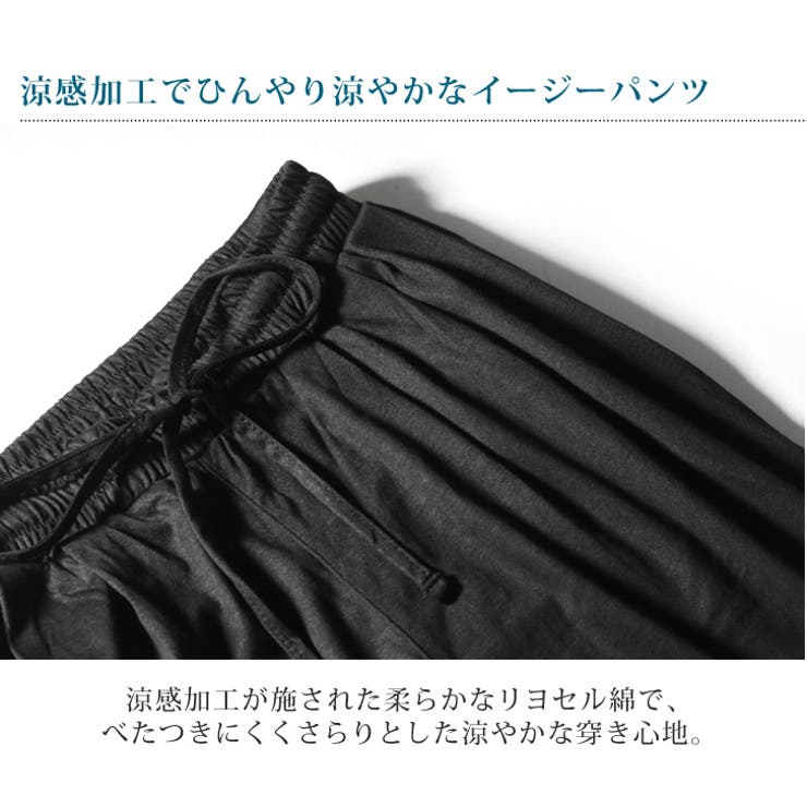 涼感加工イージーパンツ レディース ボトムス 品番 Jokw Real Style リアルスタイル のレディース ファッション通販 Shoplist ショップリスト 涼感加工イージーパンツ レディース ボトムス 品番 Jokw Real Style リアルスタイル のレディース ファッション通販 Shoplist ショップリスト