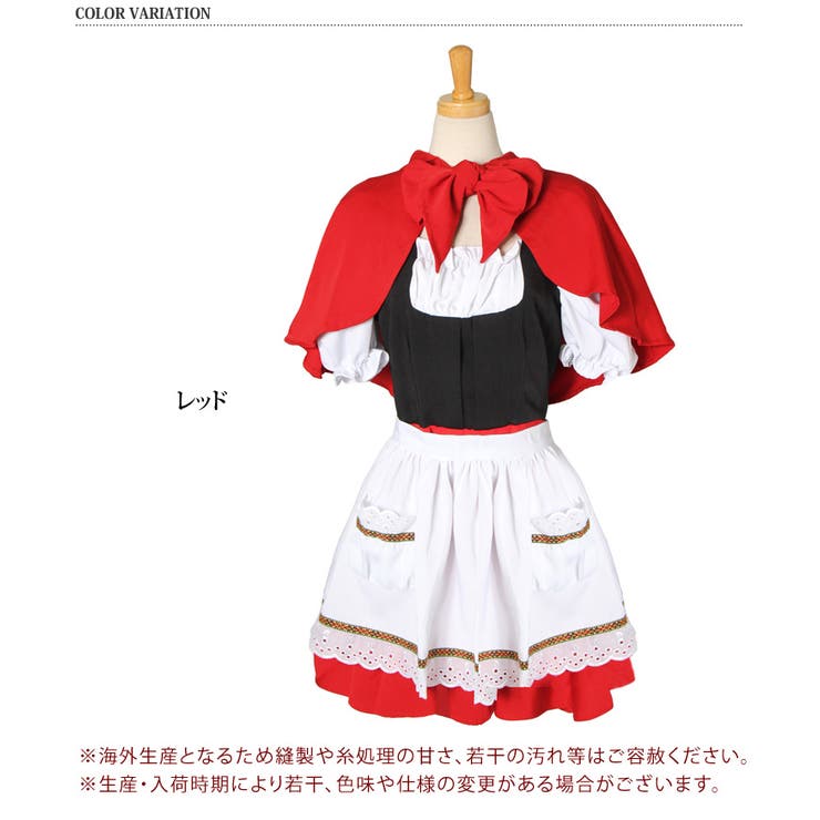 赤ずきん風コスチューム 女の子 レディース 品番 Jokw Real Style リアルスタイル のレディースファッション通販 Shoplist ショップリスト
