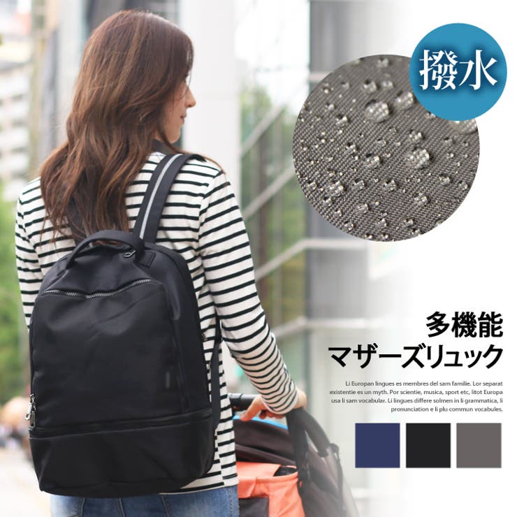 多機能ポケット マザーズリュック レディース[品番：JOKW0006094