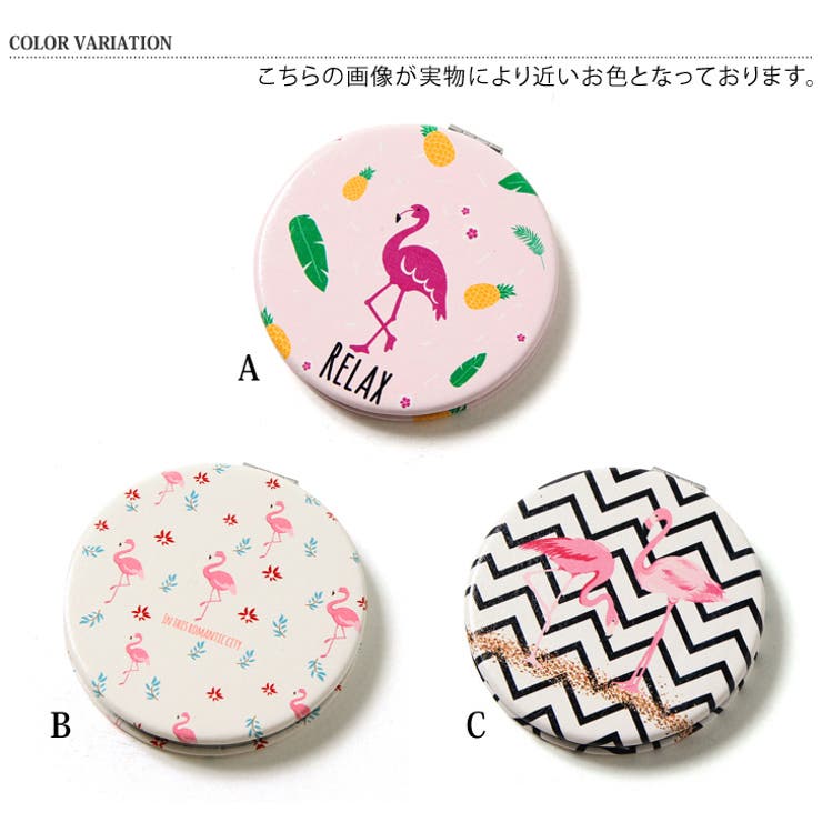 拡大鏡付きフラミンゴコンパクトミラー レディース ミラー[品番