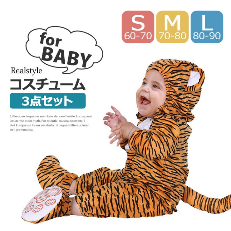 アニマル ベビー コスチューム 品番 Jokw Real Style リアルスタイル のレディースファッション通販 Shoplist ショップリスト アニマル ベビー コスチューム 品番 Jokw Real Style リアルスタイル のレディースファッション通販 Shoplist ショップリスト