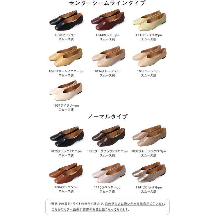 スクエアトゥ Vカット フラットパンプス | welleg | 詳細画像2 