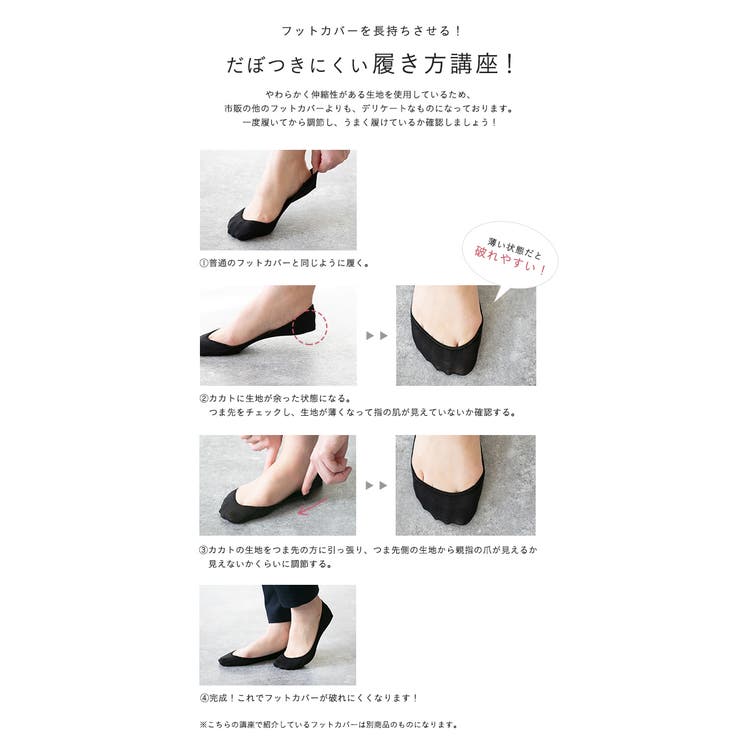 フットカバー 脱げない レディース | welleg | 詳細画像10 