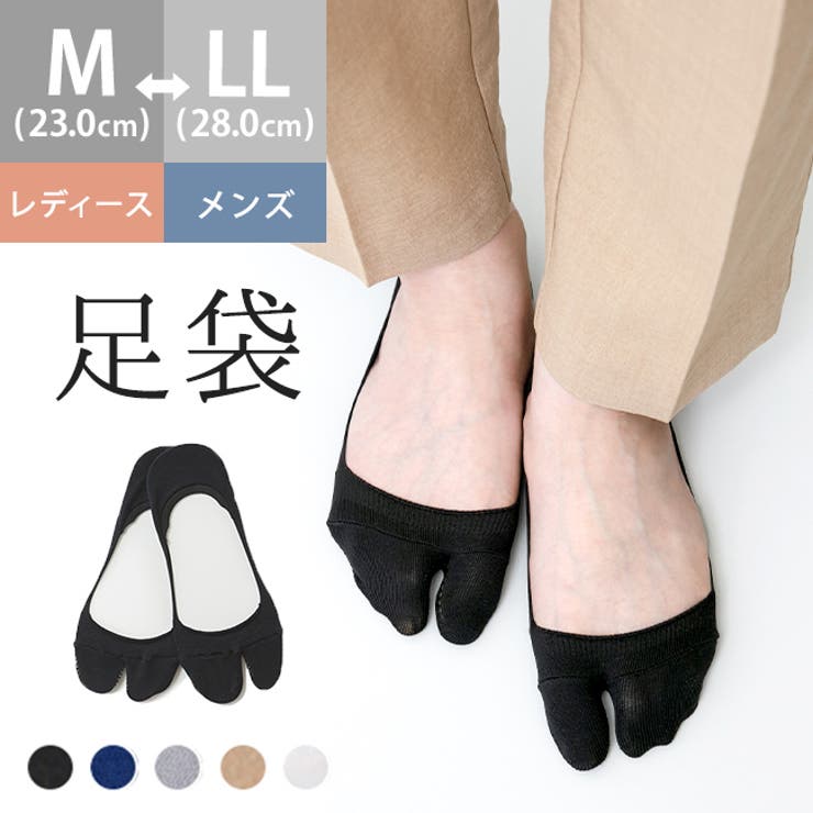足袋フットカバー 足袋 フットカバー | welleg | 詳細画像1 