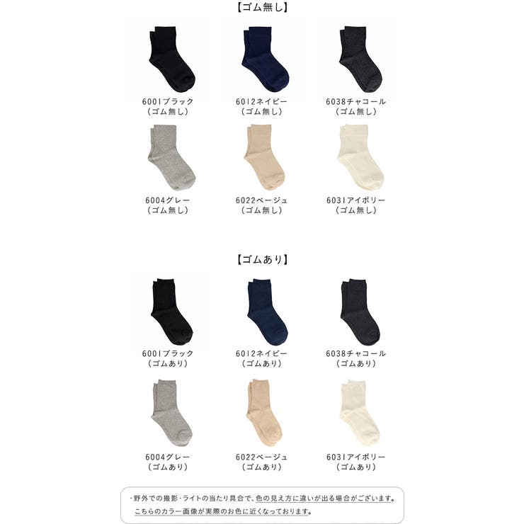 日本製 ソックス 靴下 | welleg | 詳細画像2 