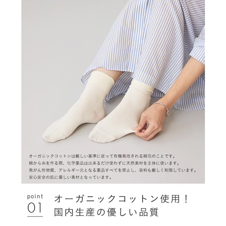 日本製 ソックス 靴下 | welleg | 詳細画像16 