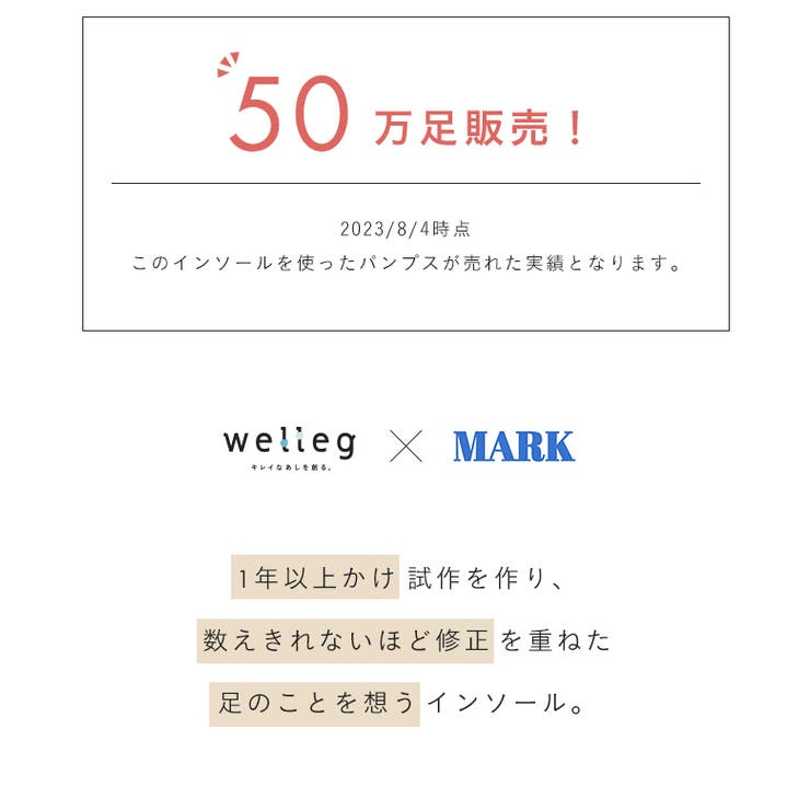 パンプス 履きやすい 走れるパンプス | welleg | 詳細画像5 