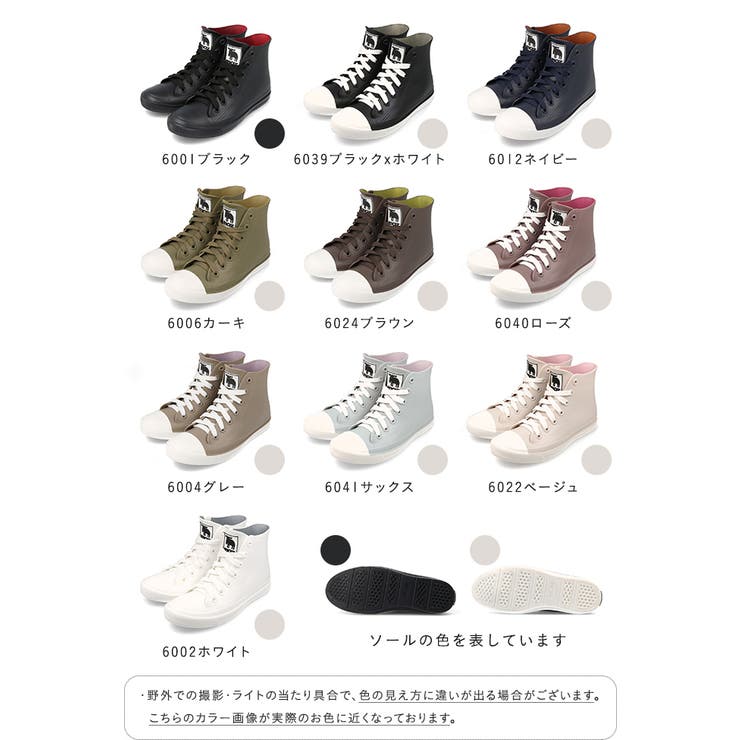 モズ moz レインシューズ | welleg | 詳細画像2 