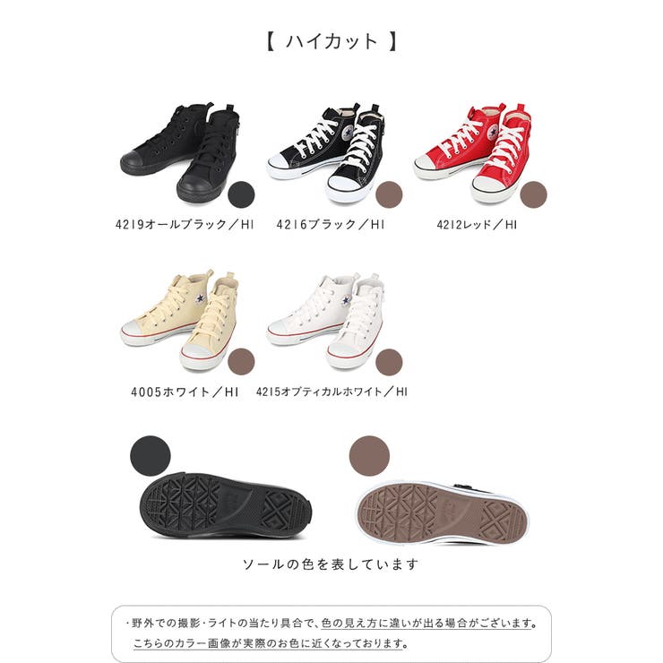 コンバース チャイルド オールスター | welleg | 詳細画像3 
