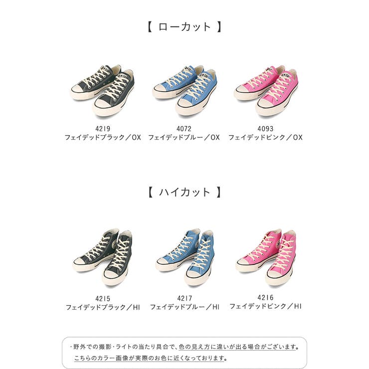 コンバース オールスター CONVERSE | welleg | 詳細画像2 