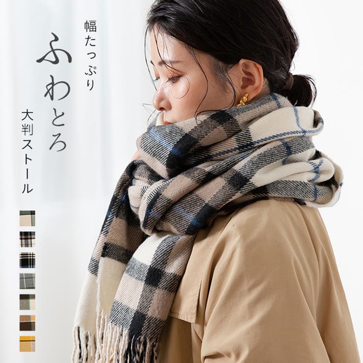 新品同様】45R 大判ストール ブランケット ウール ポンポン トリミング