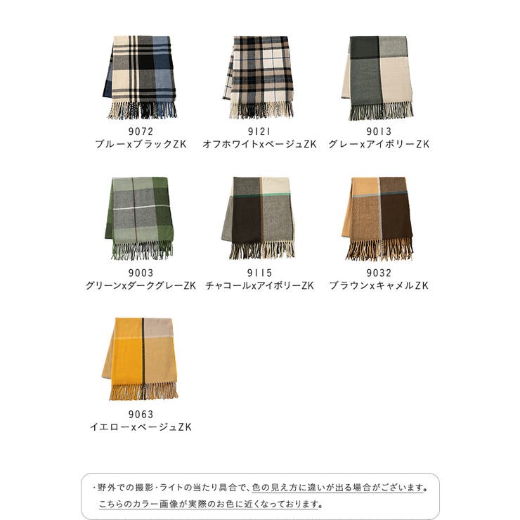 大判ストール マフラー ブランケット | welleg | 詳細画像2 